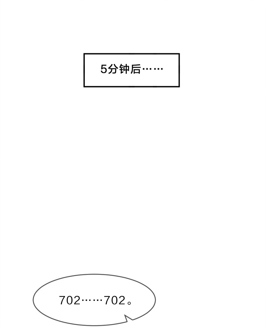 她的谎言漫画,009 第9个谎言1图