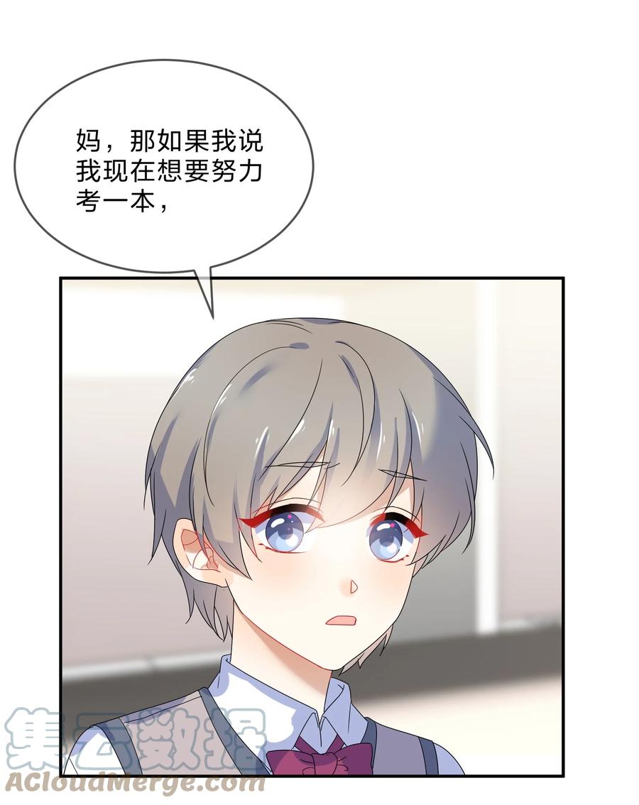 她的谎言林泽免费阅读漫画,068 试读1图