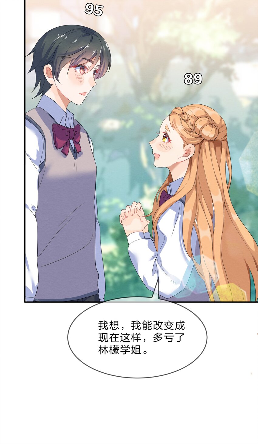 她的谎言漫画,021 欢 乐 喜 剧 人2图
