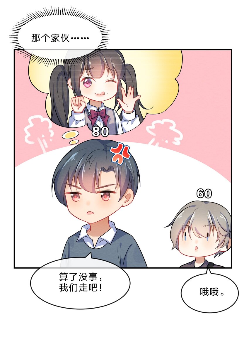 她的谎言最后大结局漫画,004 第4个谎言1图