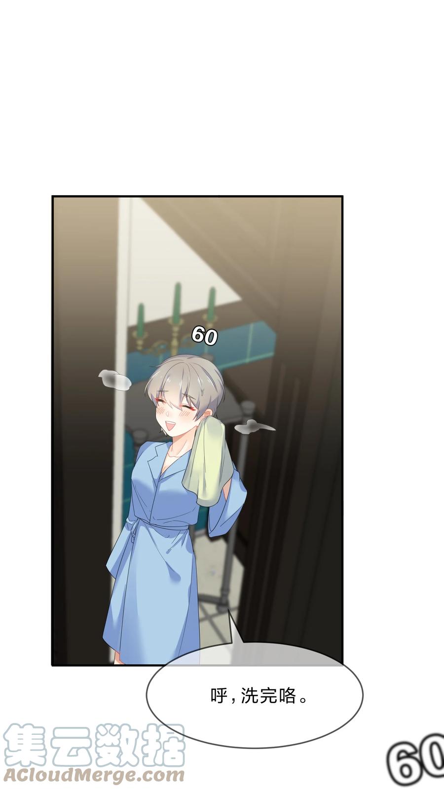 她的谎言漫画,056 睡觉1图