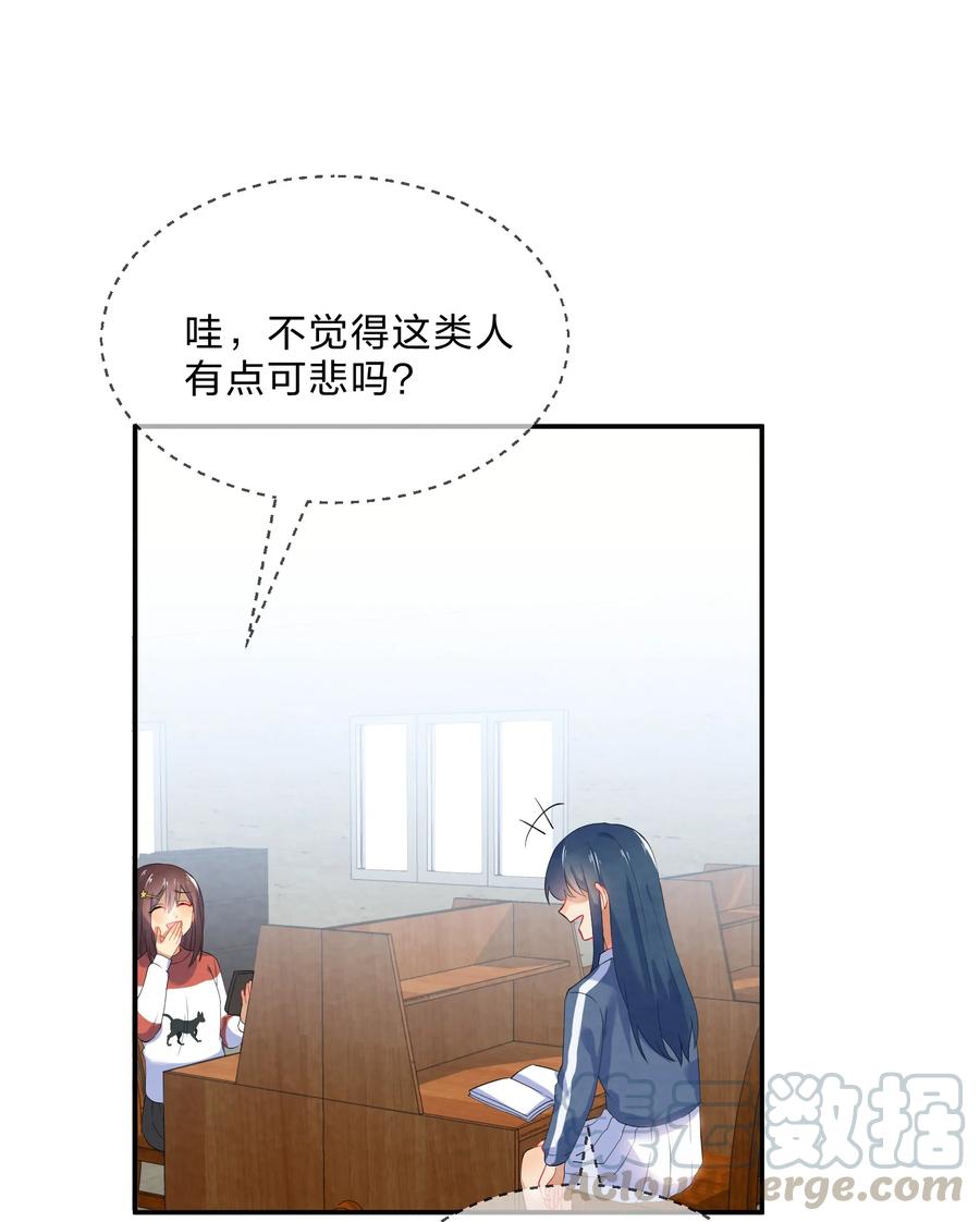 她的谎言小说知乎漫画,番外02 性单恋1图