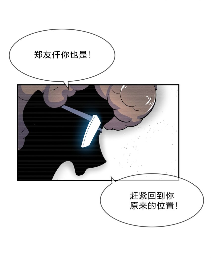 她的谎言大结局分集剧情漫画,011 第11个谎言2图