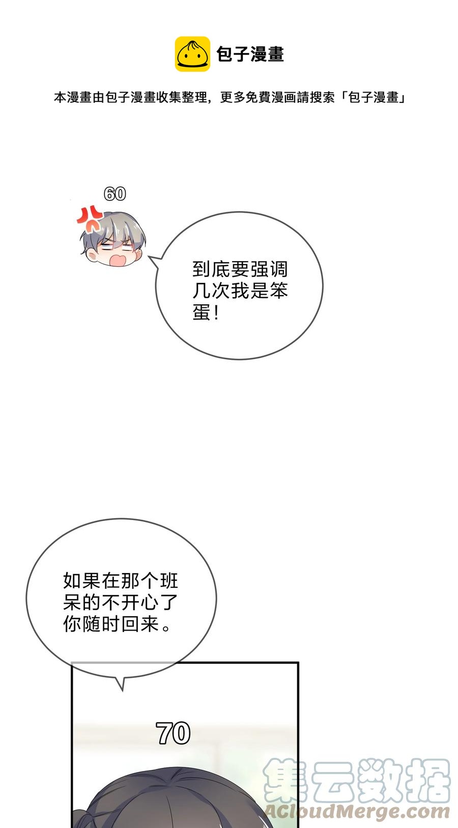 她的谎言漫画,068 试读1图