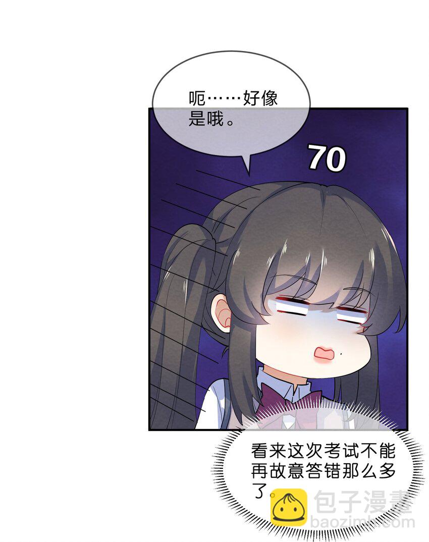 她的谎言漫画,036 夺权2图