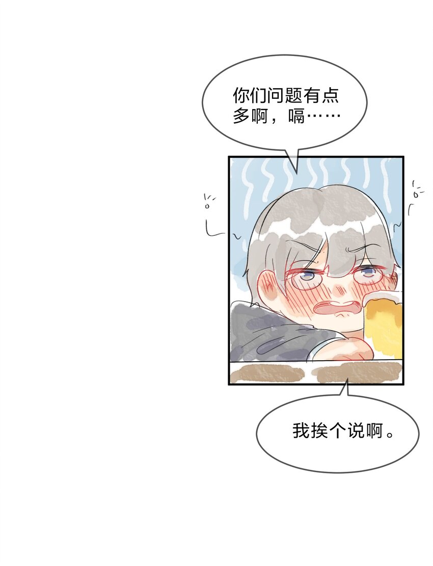 她的谎言漫画漫画,番外01 多年以后1图