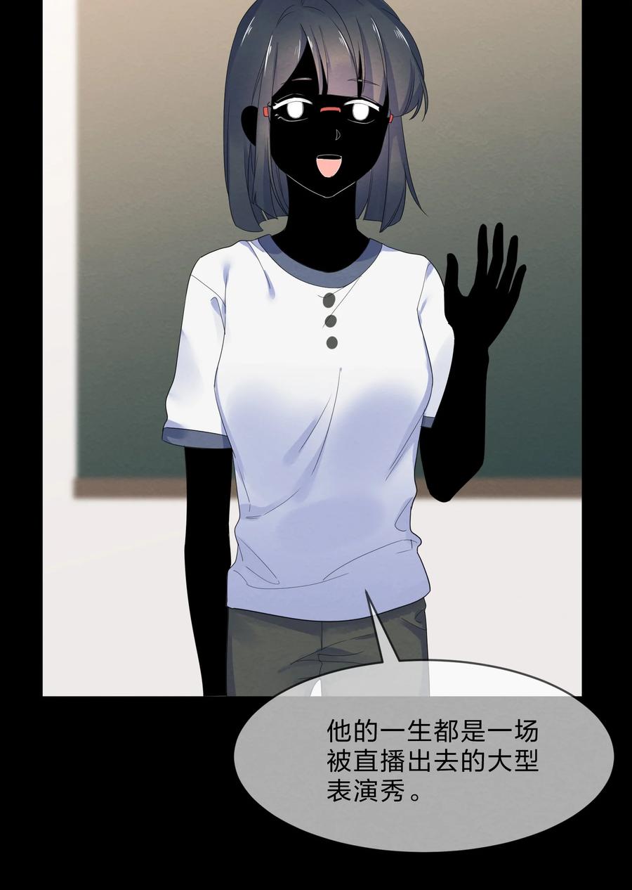 她的谎言歌曲漫画,048 破碎1图