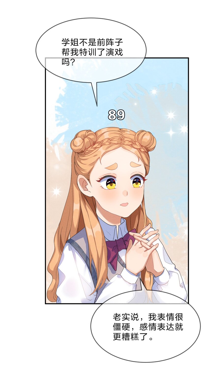 她的谎言漫画,021 欢 乐 喜 剧 人2图