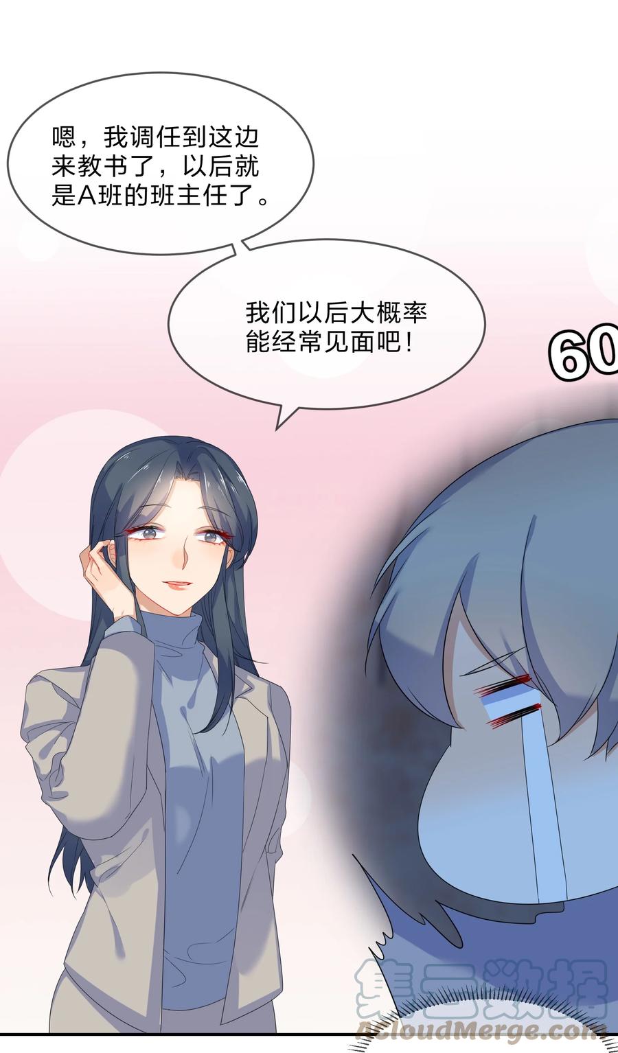 她的谎言我的婚礼漫画,059 对峙1图