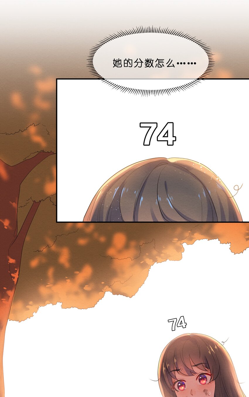 她的谎言漫画,022 被隐藏的真相2图