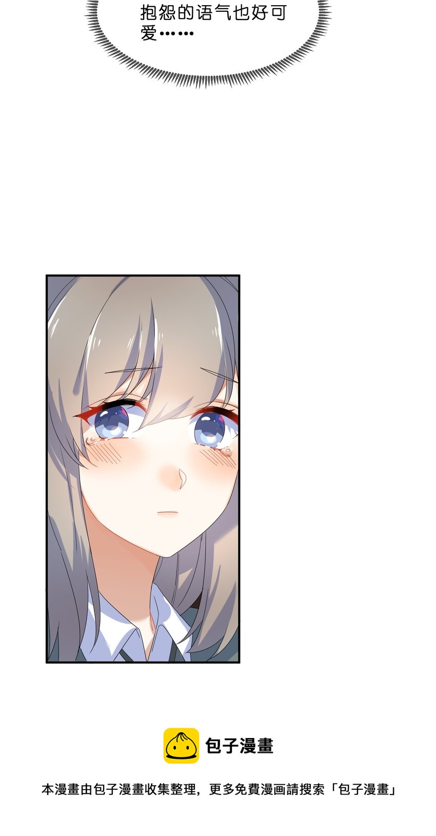 她的谎言漫画,074大结局结婚1图