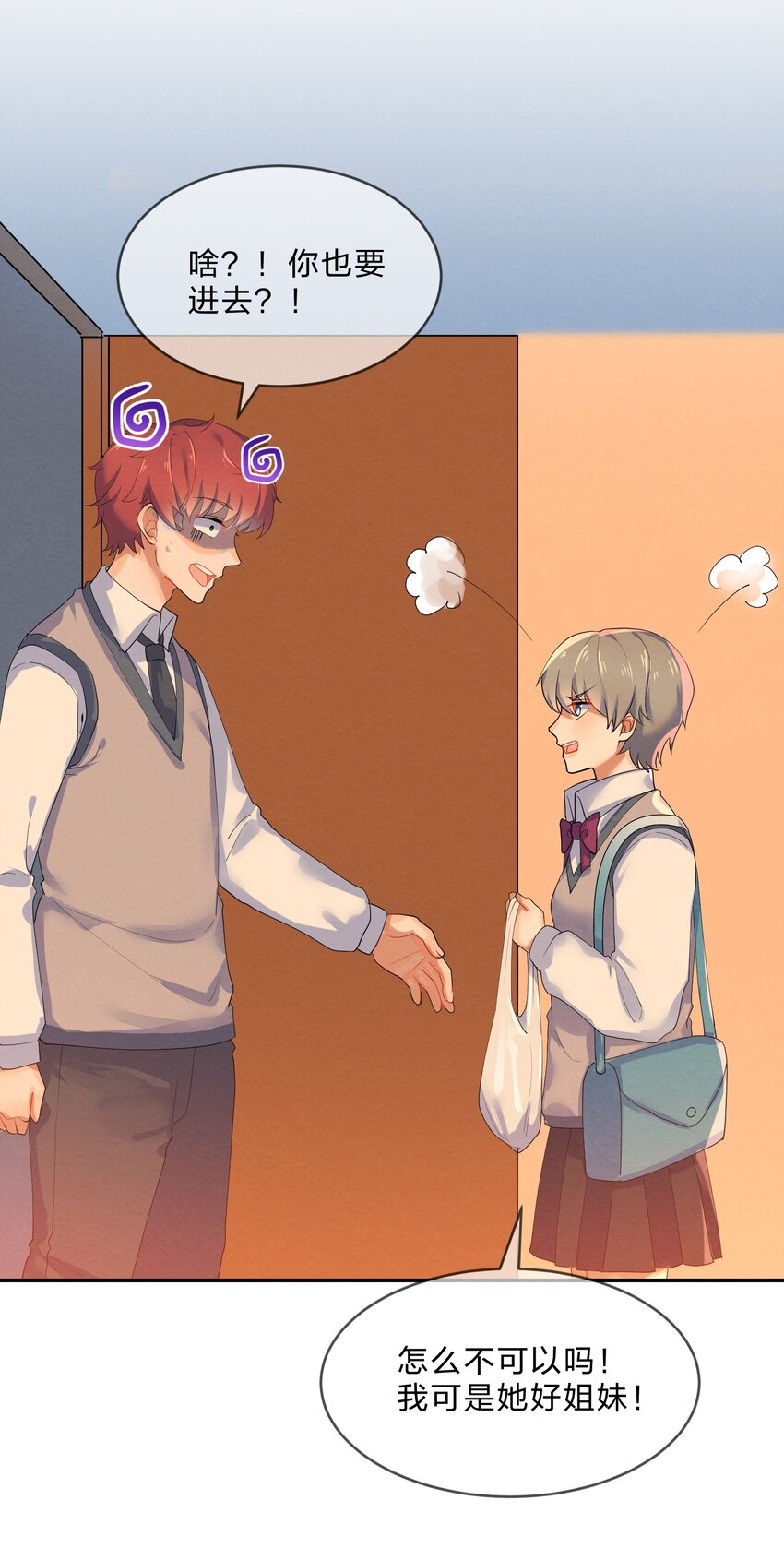 她的谎言漫画,029 探病1图