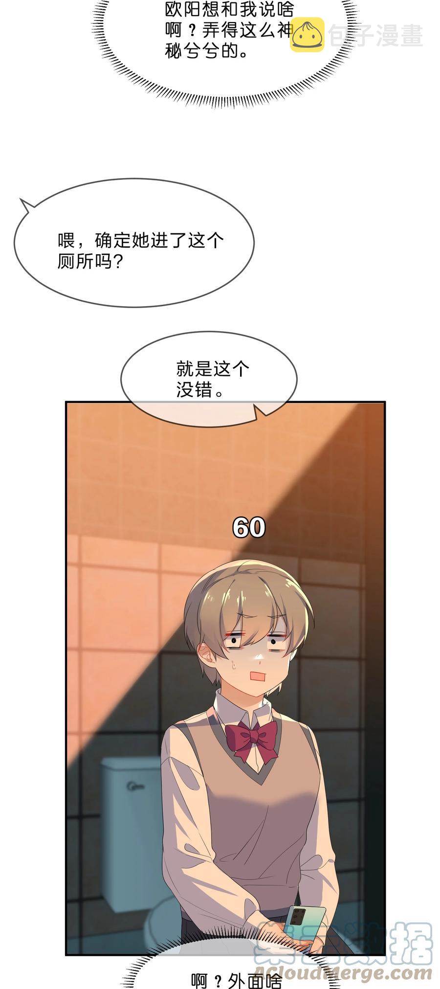 她的谎言电视剧免费观看全集高清漫画,050 做客2图