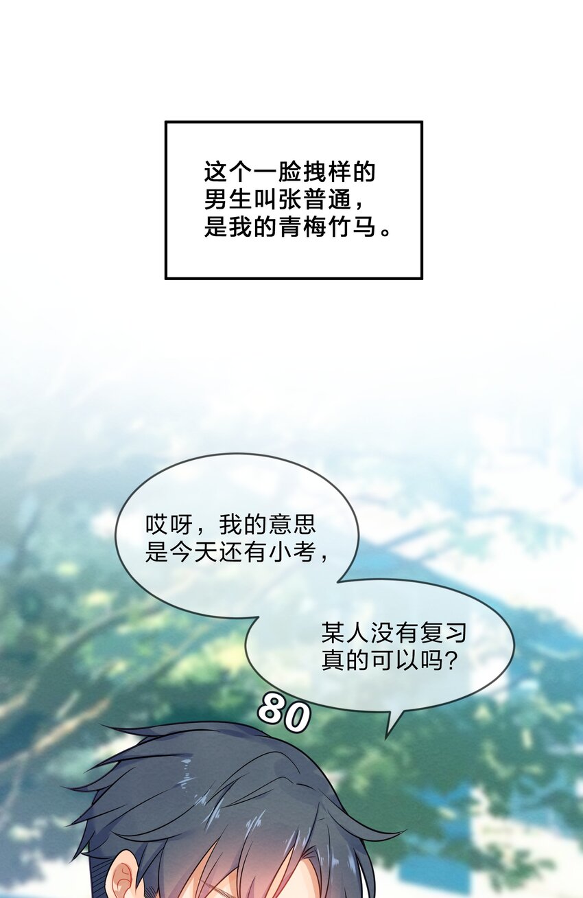 她的谎言漫画,002 第2个谎言2图