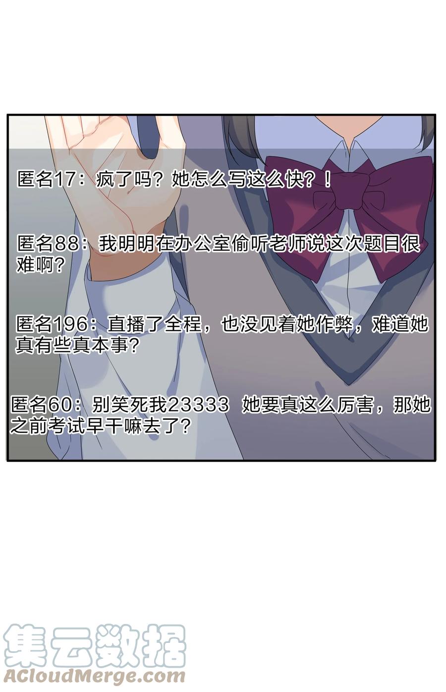 她的谎言漫画,066 直播1图