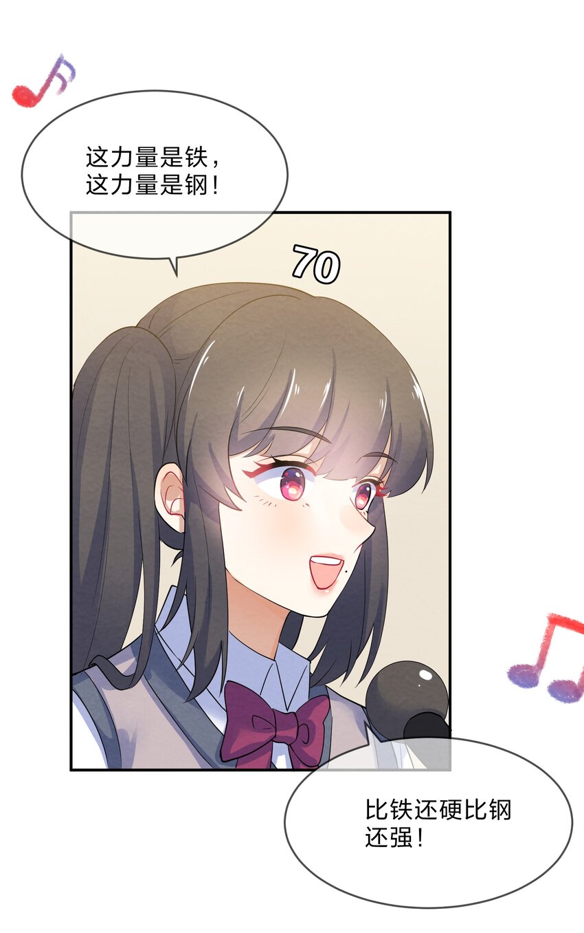 她的谎言歌曲漫画,043 合唱1图