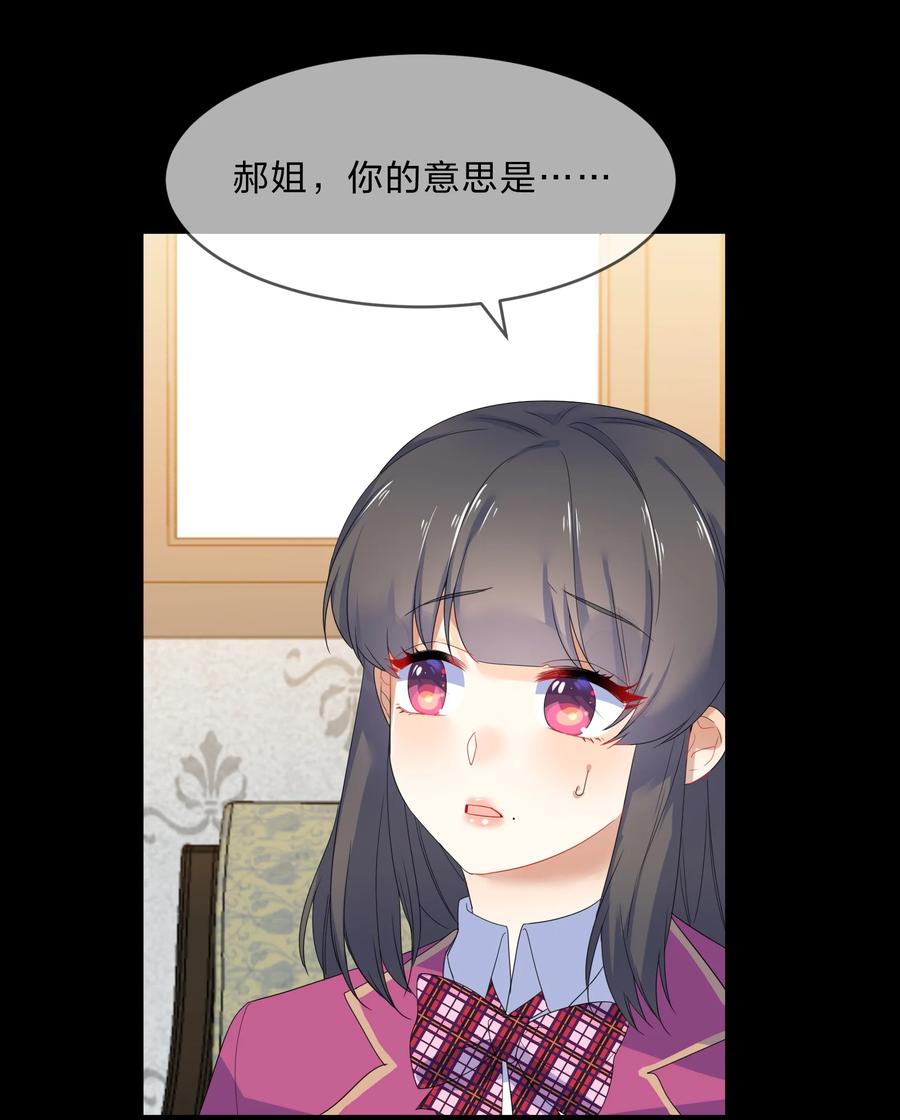 她的谎言漫画,055 郝姐2图
