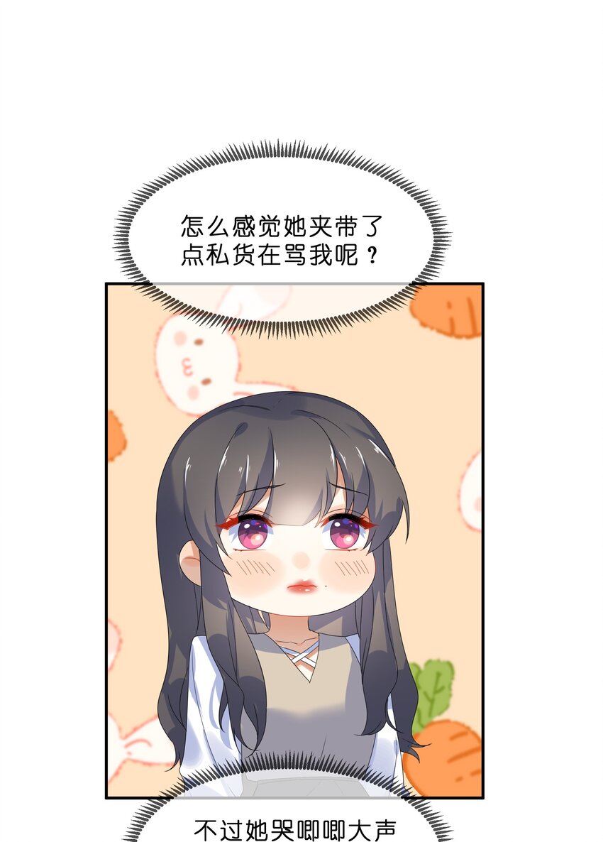 她的谎言漫画,074大结局结婚2图