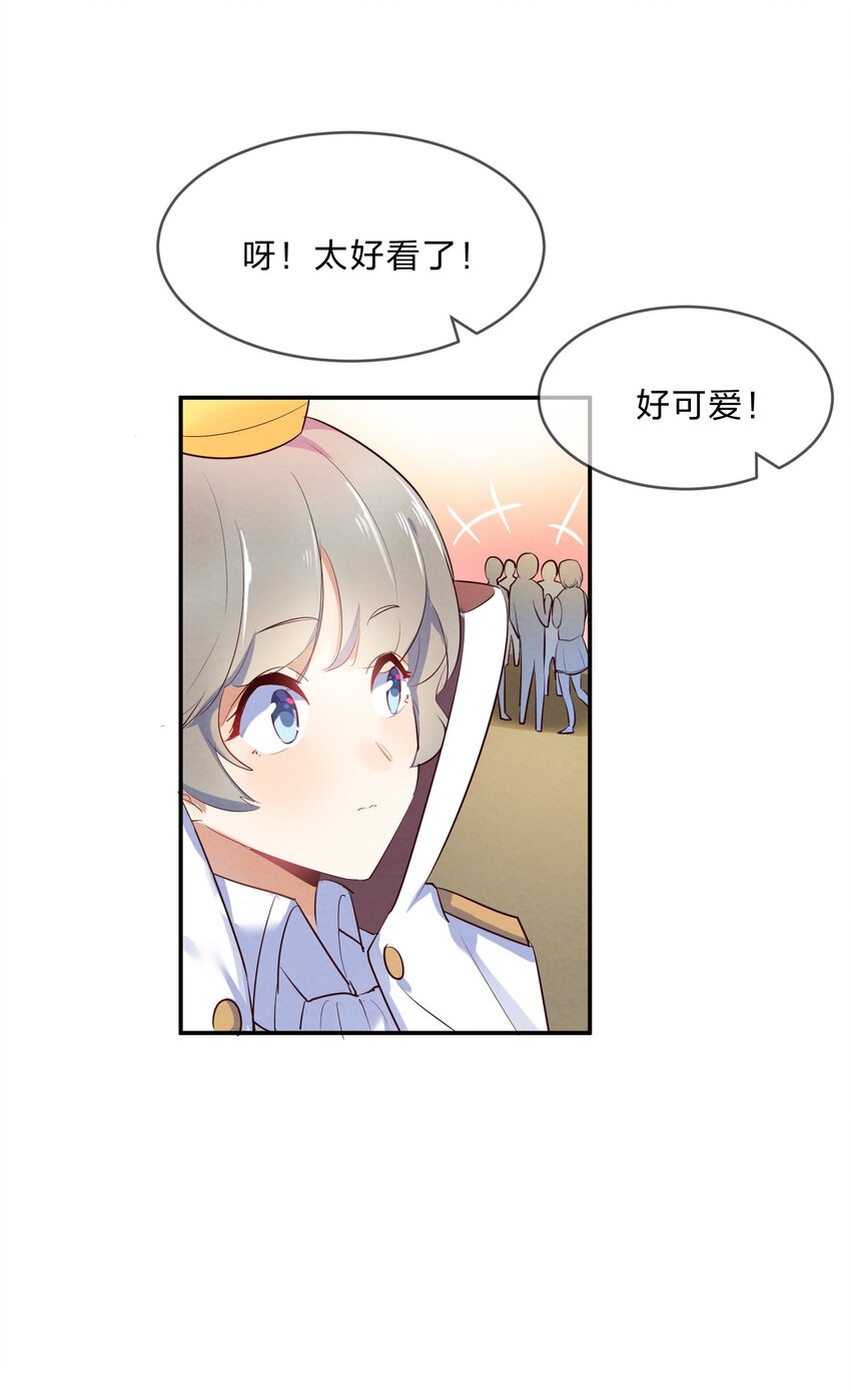 她的谎言漫画,015 第15个谎言1图