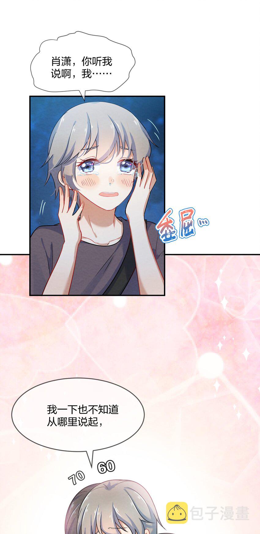 她的谎言漫画,006 第6个谎言2图