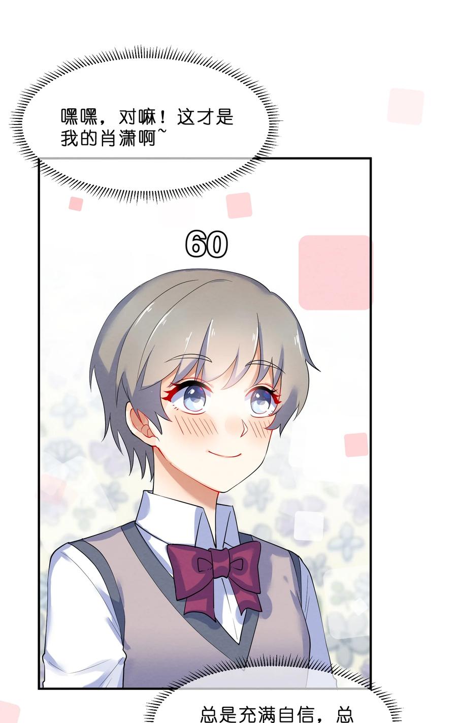 她的谎言漫画,042 演出之前2图