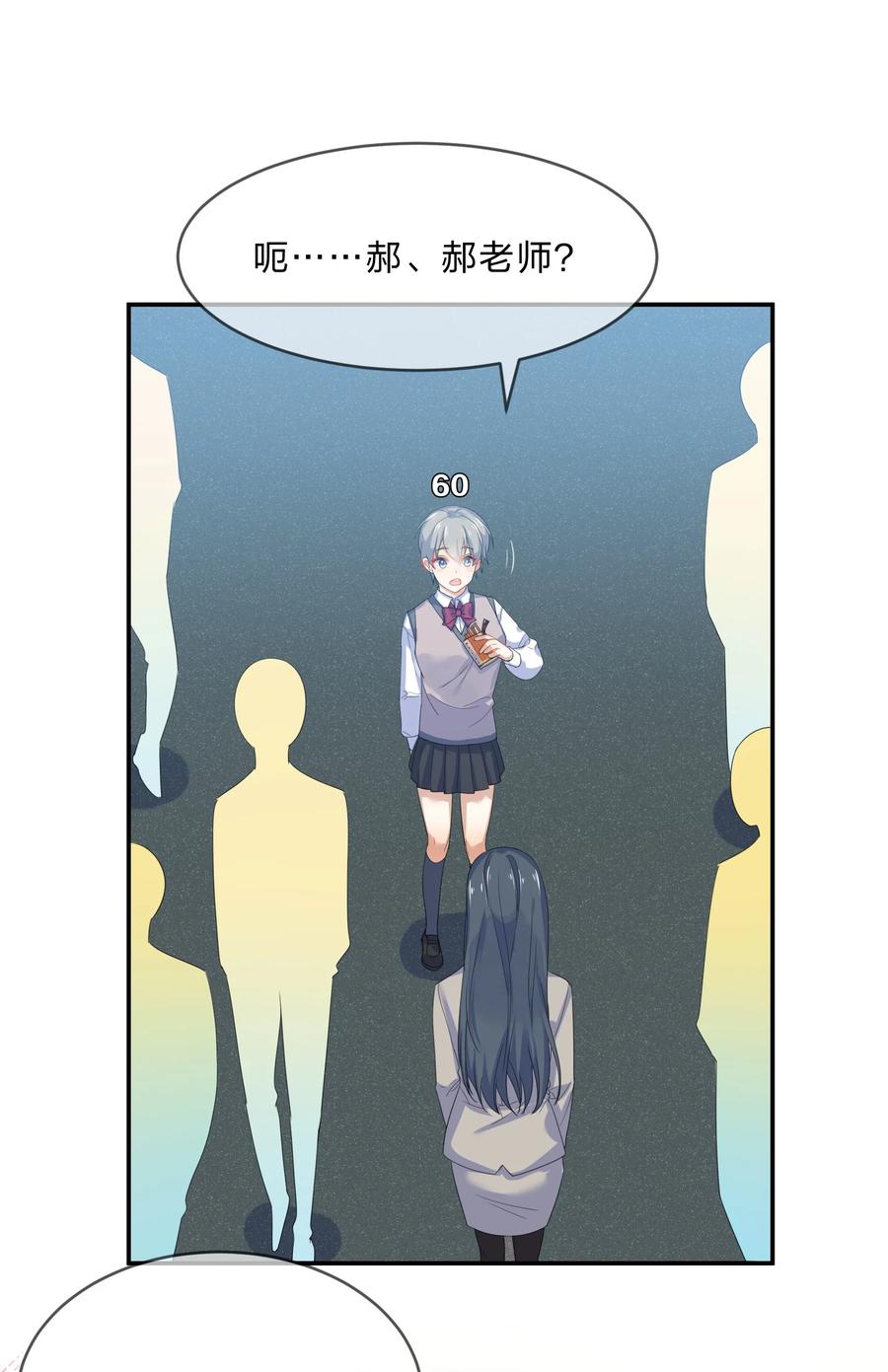 她的谎言与不忠短剧漫画,059 对峙2图