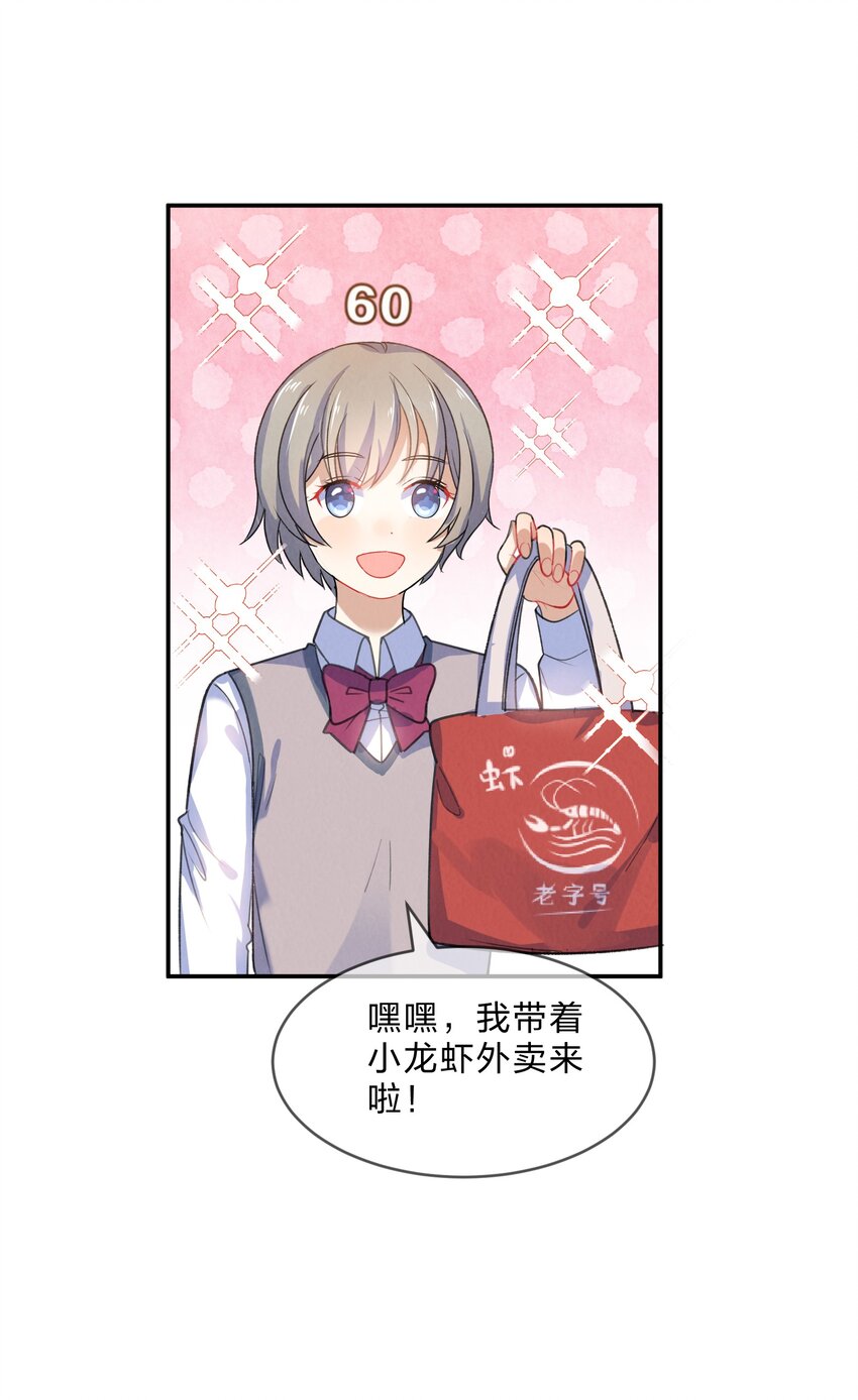 她的谎言漫画,009 第9个谎言2图