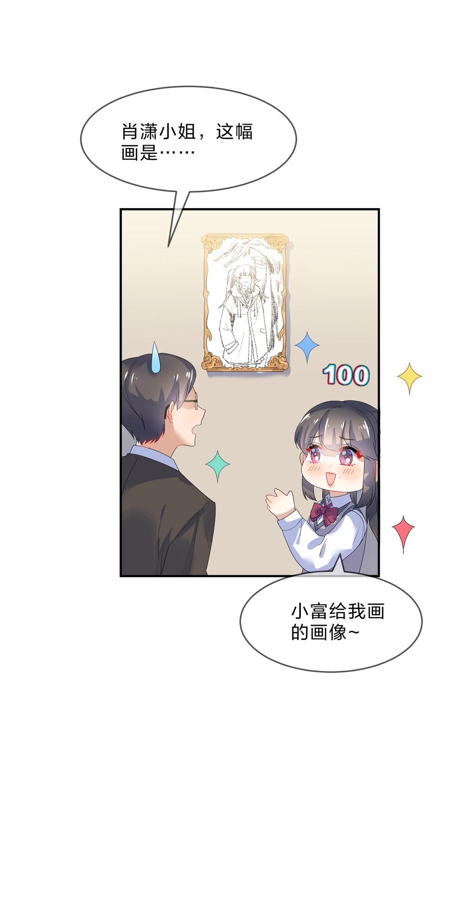 她的谎言漫画,071 联考2图