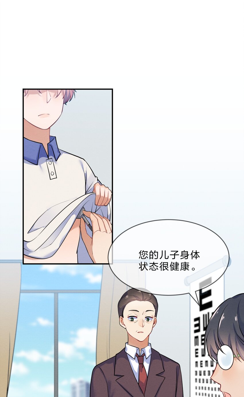 她的谎言漫画下拉式漫画,018 什么才叫正常？1图