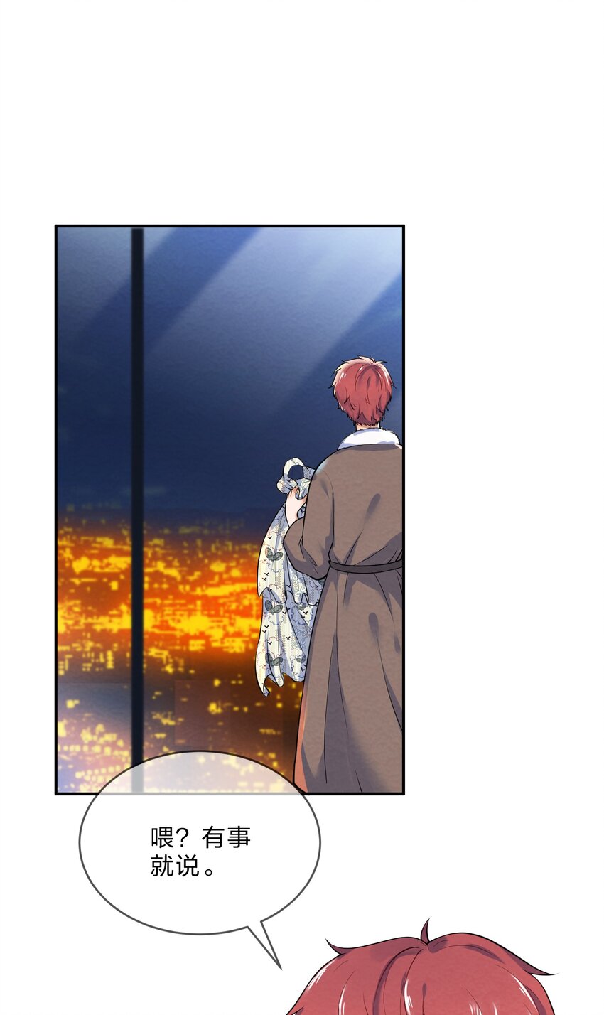她的谎言漫画,018 什么才叫正常？2图