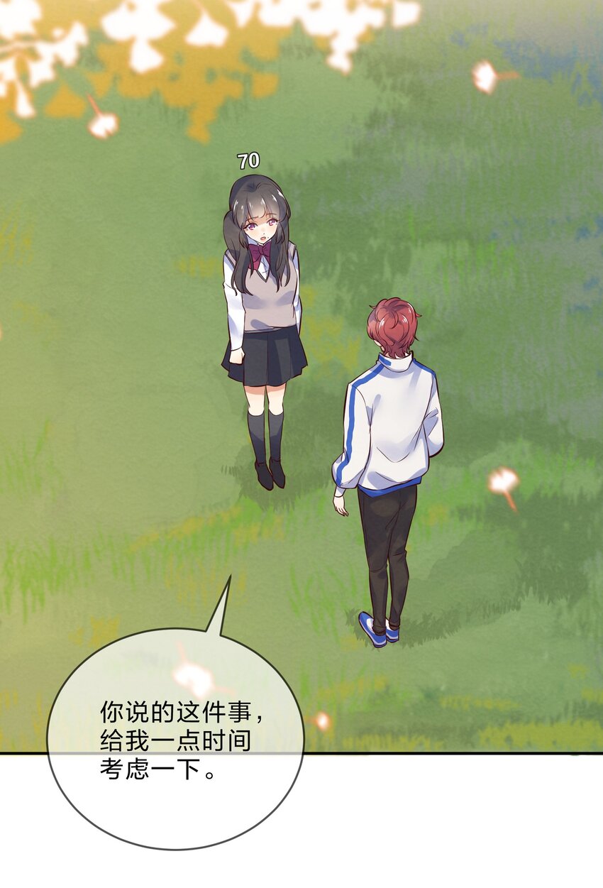 她的谎言漫画,015 第15个谎言1图