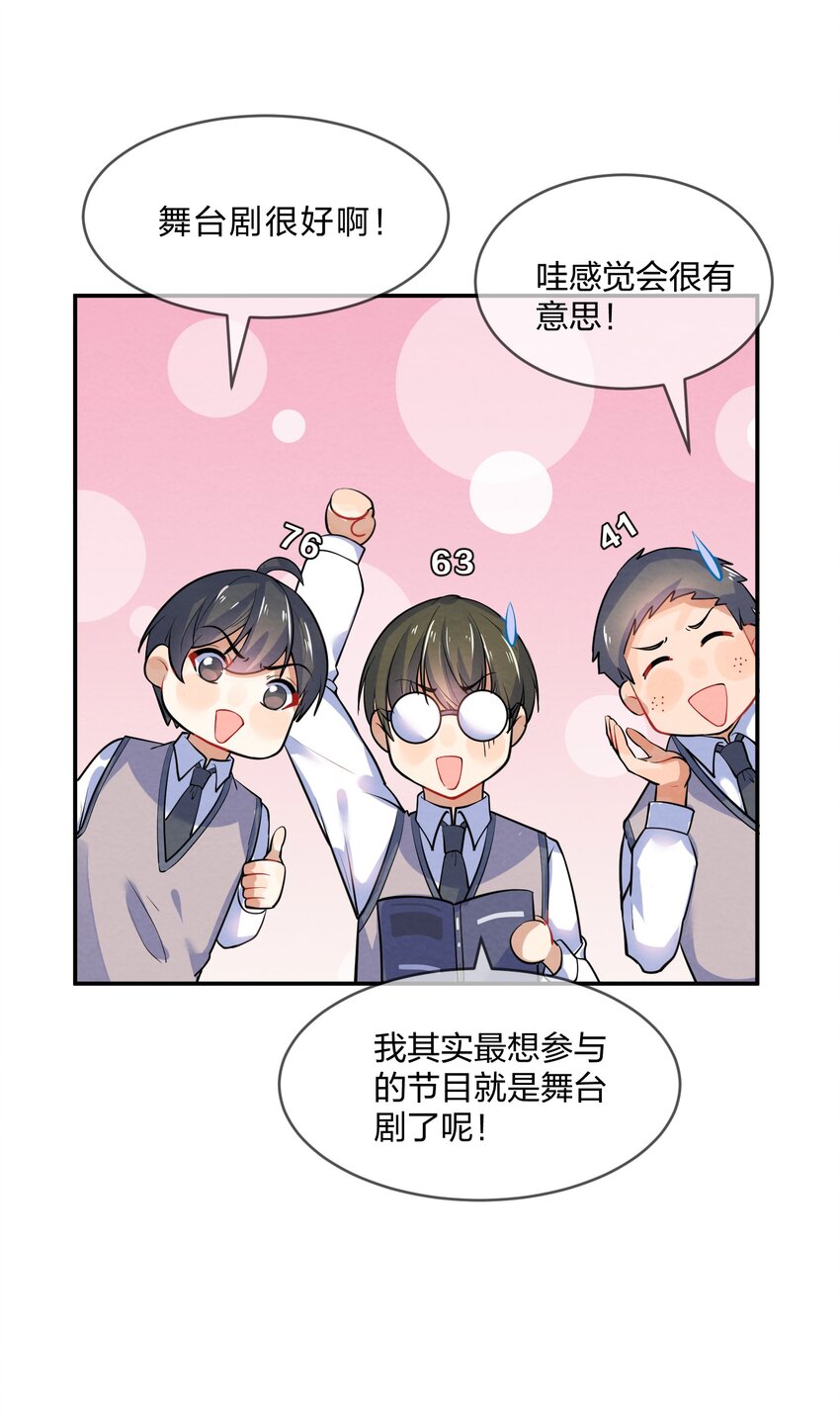 她的谎言与不忠40集短剧漫画,013 第13个谎言1图