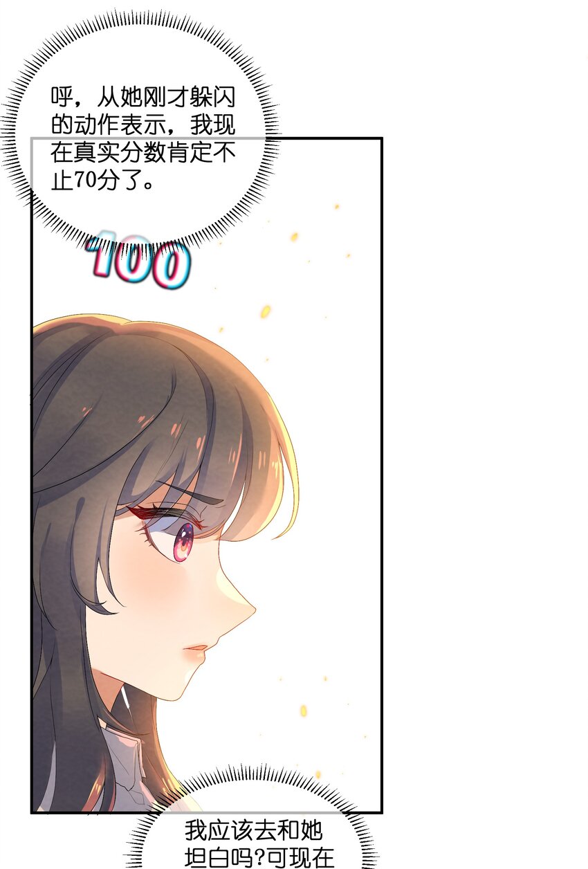 她的谎言电视剧结局漫画,022 被隐藏的真相1图