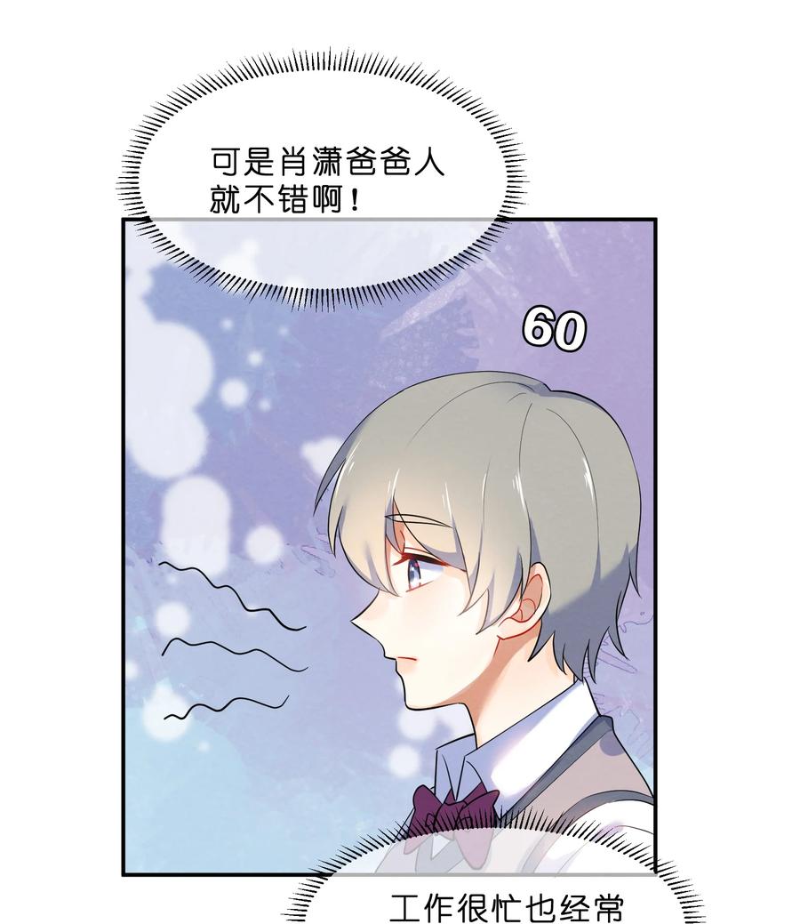 她与谎言漫画,042 演出之前2图