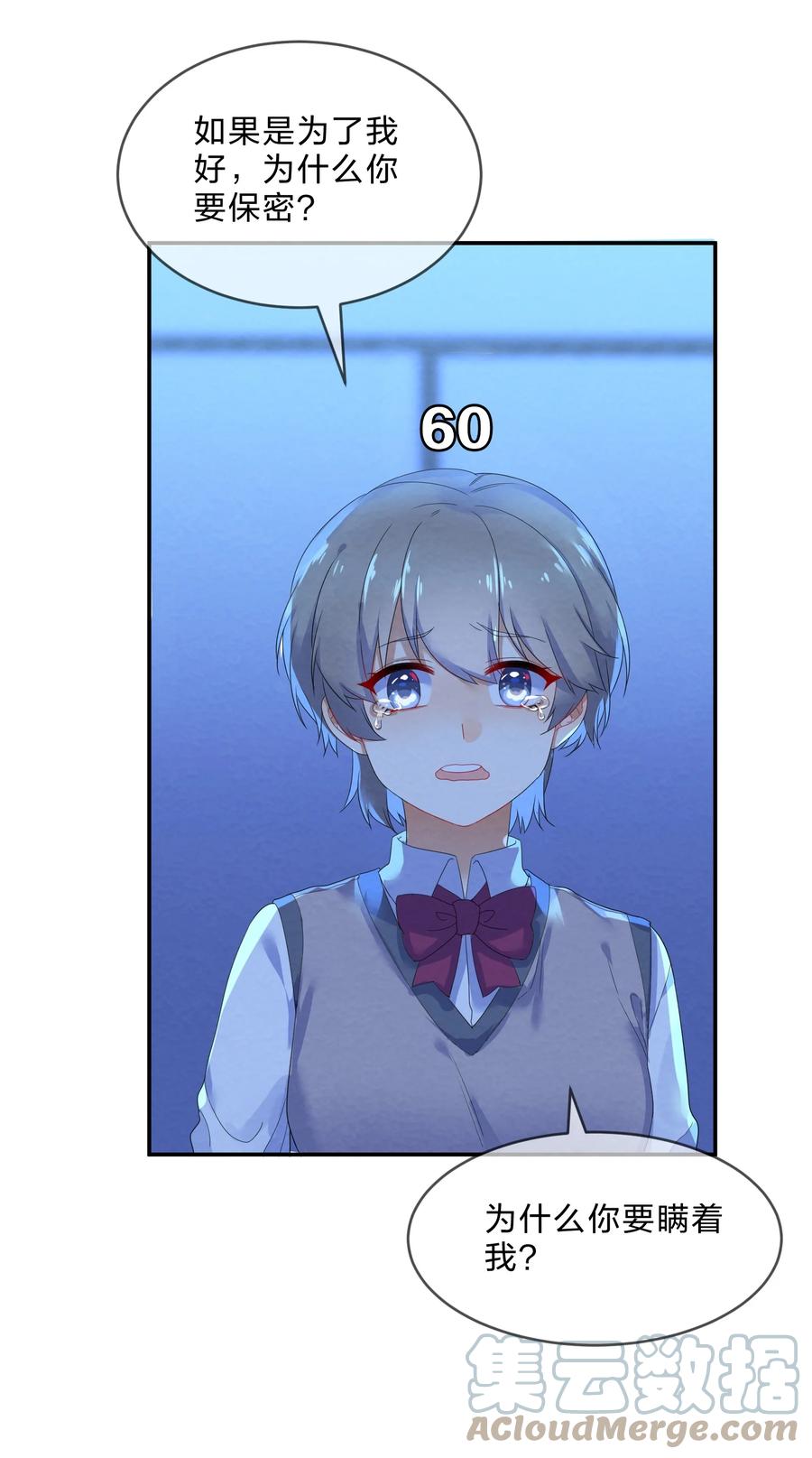 她的谎言漫画,048 破碎2图