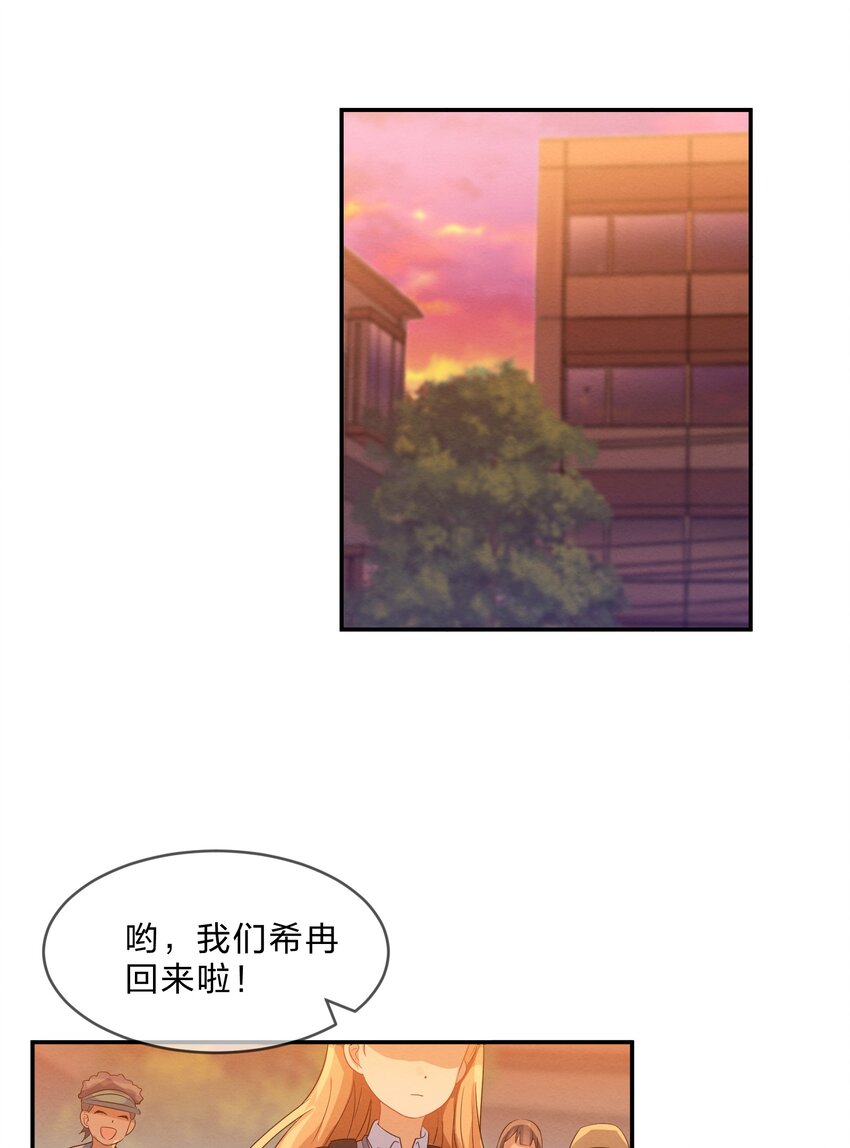 她的谎言电视剧免费观看漫画,008 第8个谎言2图