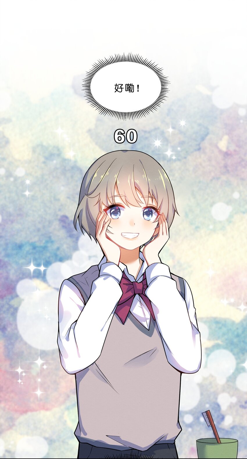 她的谎言漫画,002 第2个谎言2图