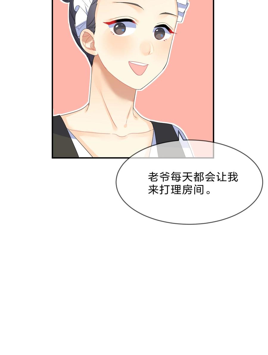 她的谎言也动听短视频完整版漫画,054 过夜2图