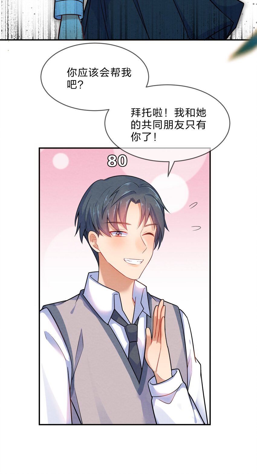 她的谎言漫画,002 第2个谎言1图