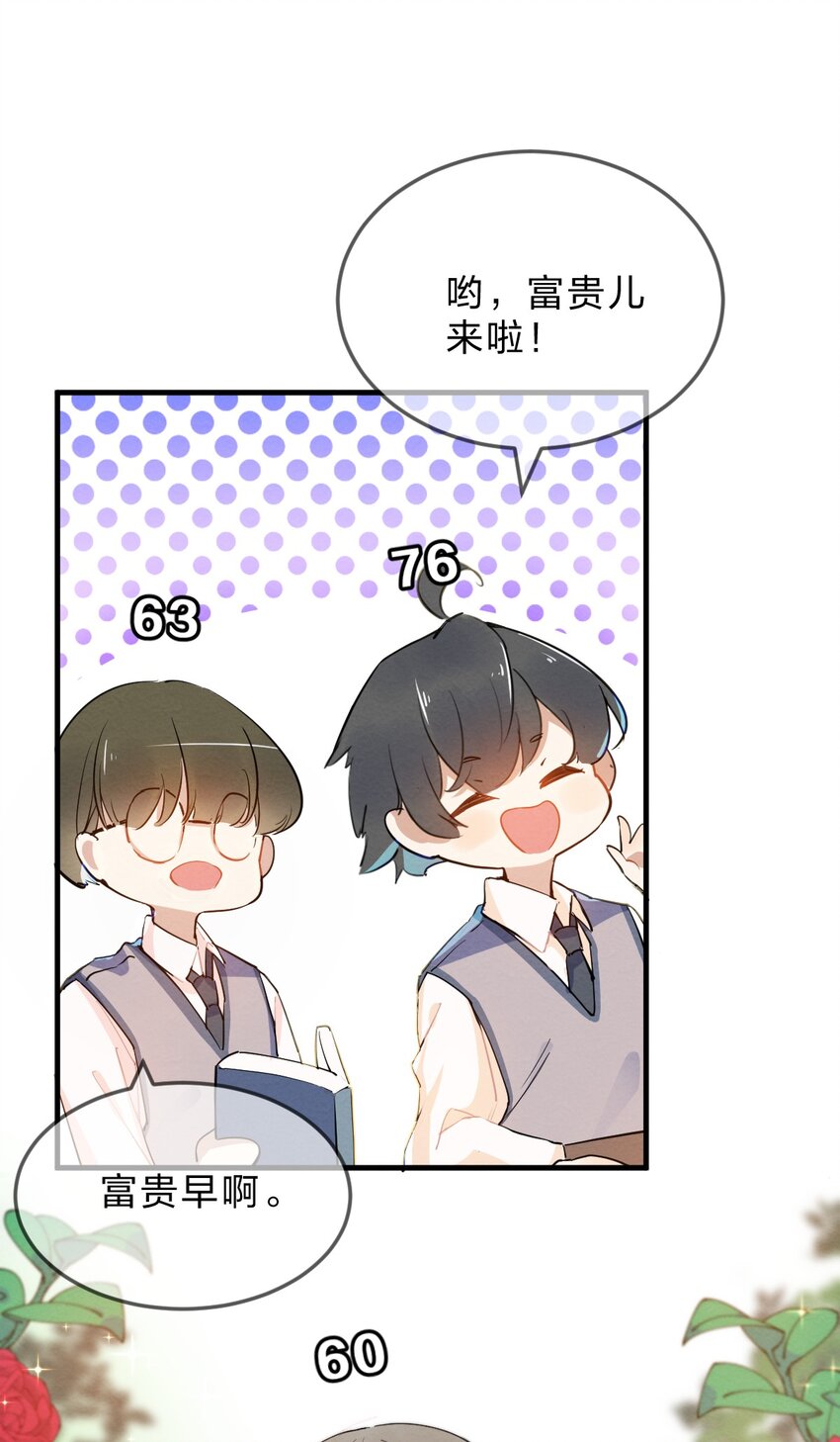 她的谎言漫画免费下拉式阅读漫画,001 第1个谎言1图