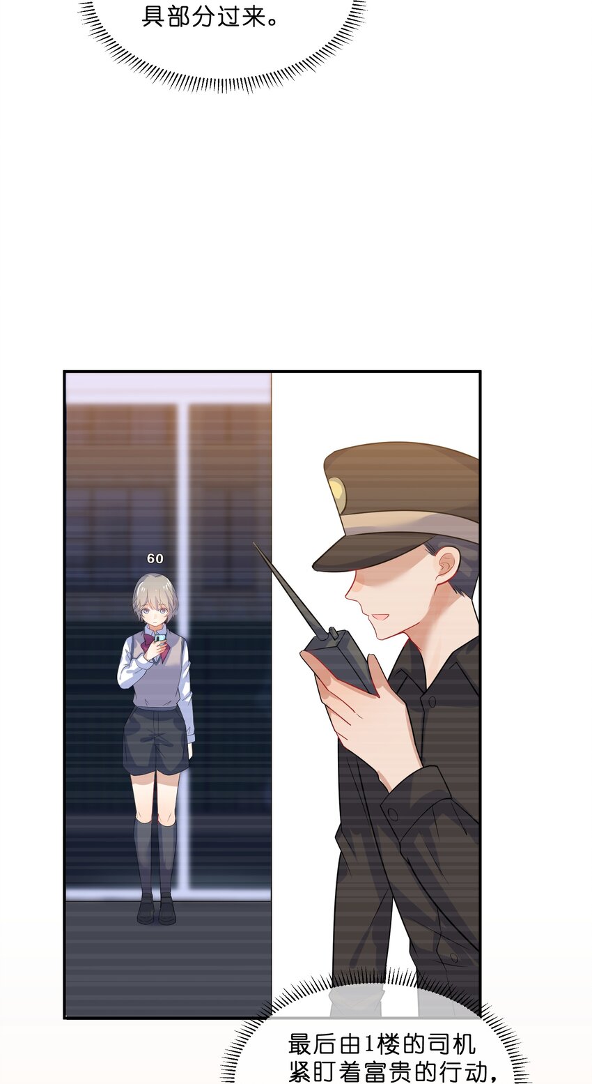 她的谎言漫画,009 第9个谎言1图