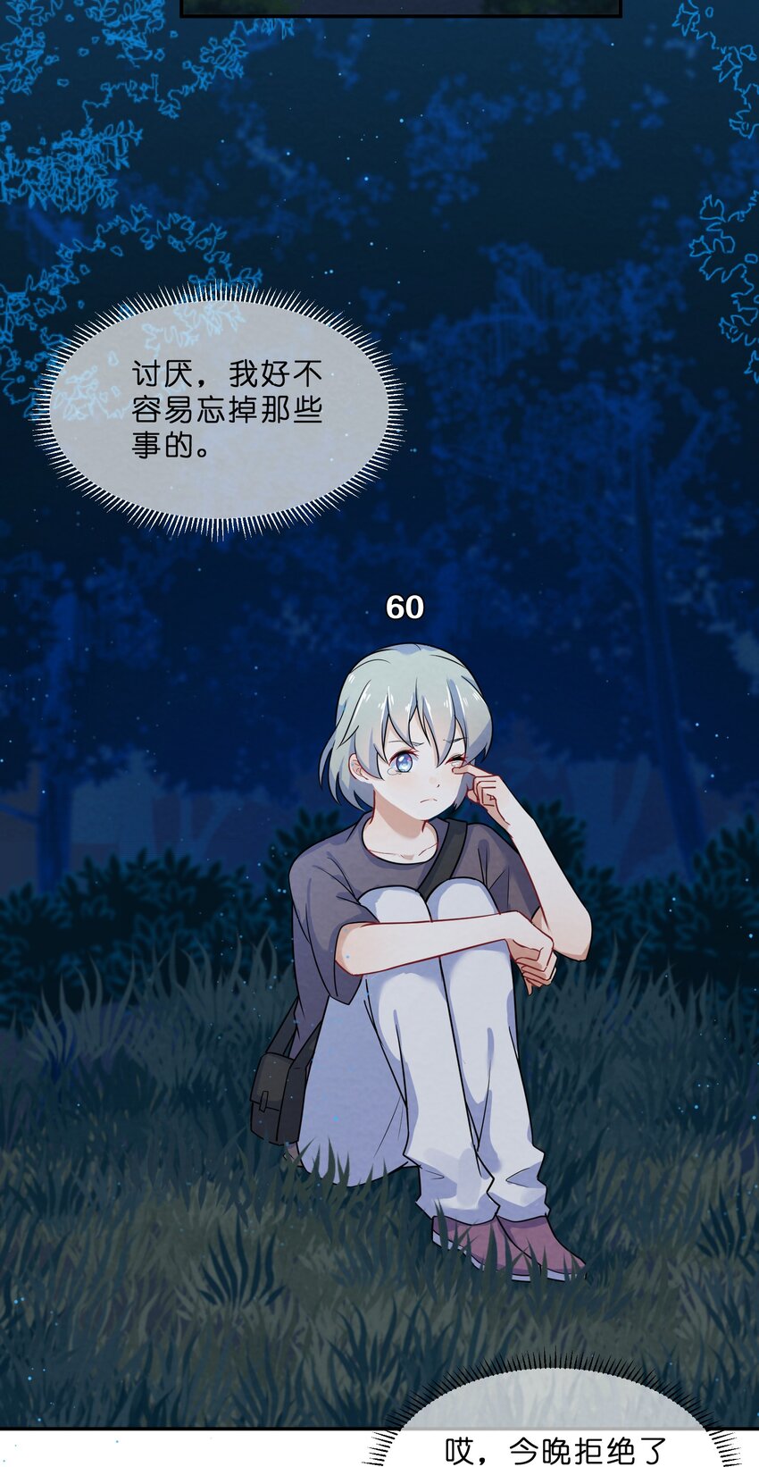 她的谎言漫画,006 第6个谎言2图