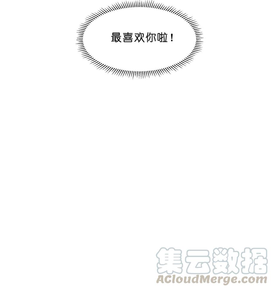 她的谎言漫画,番外02 性单恋1图
