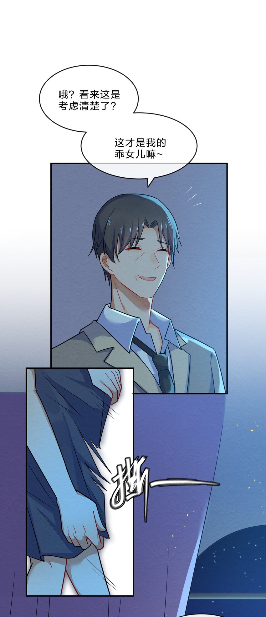 她的谎言漫画,004 第4个谎言2图