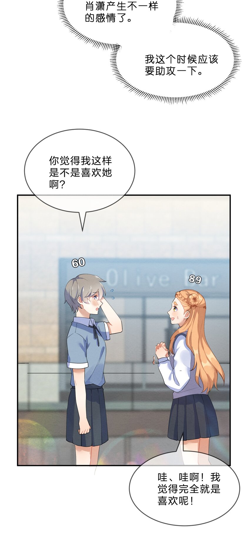 她的谎言漫画,034 预料之外1图
