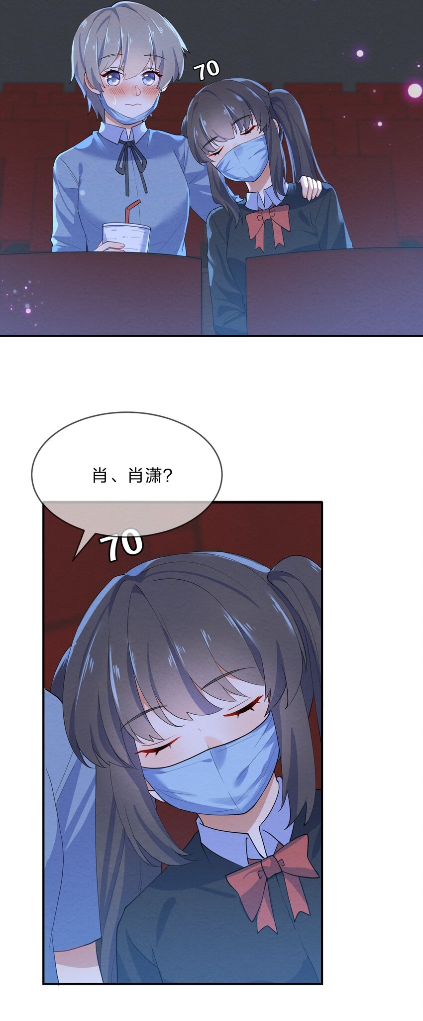 她的谎言说的竟然那么动听漫画,032 双向暗恋2图