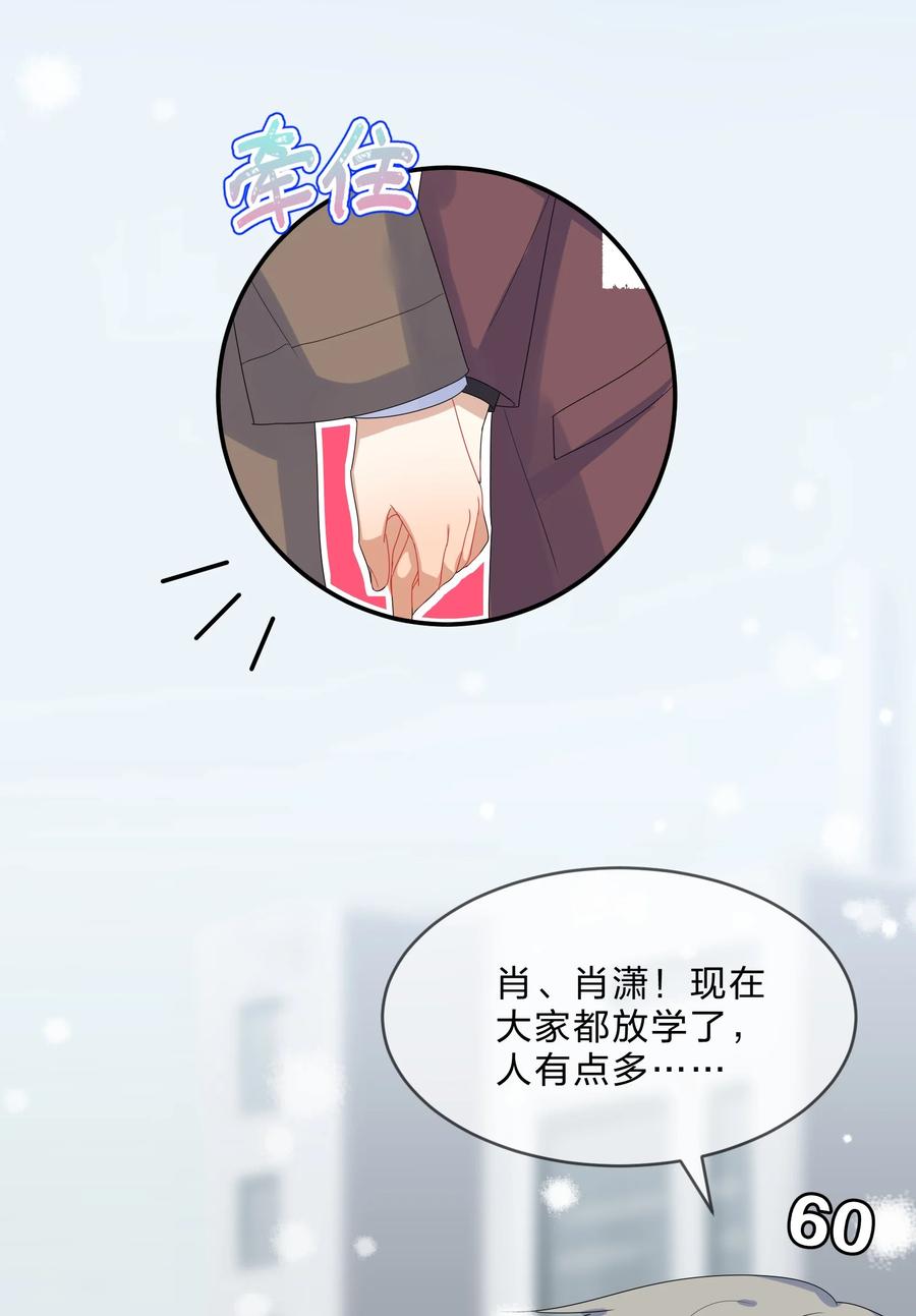 她的谎言林泽漫画,071 联考2图