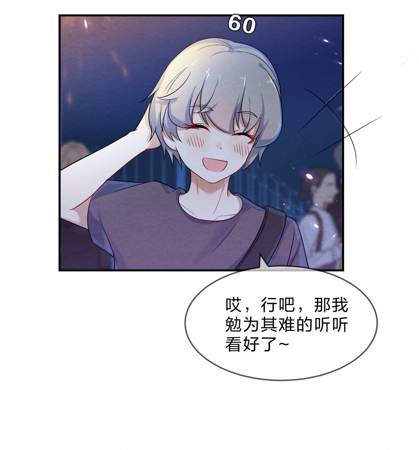 她的谎言漫画,005 第5个谎言2图
