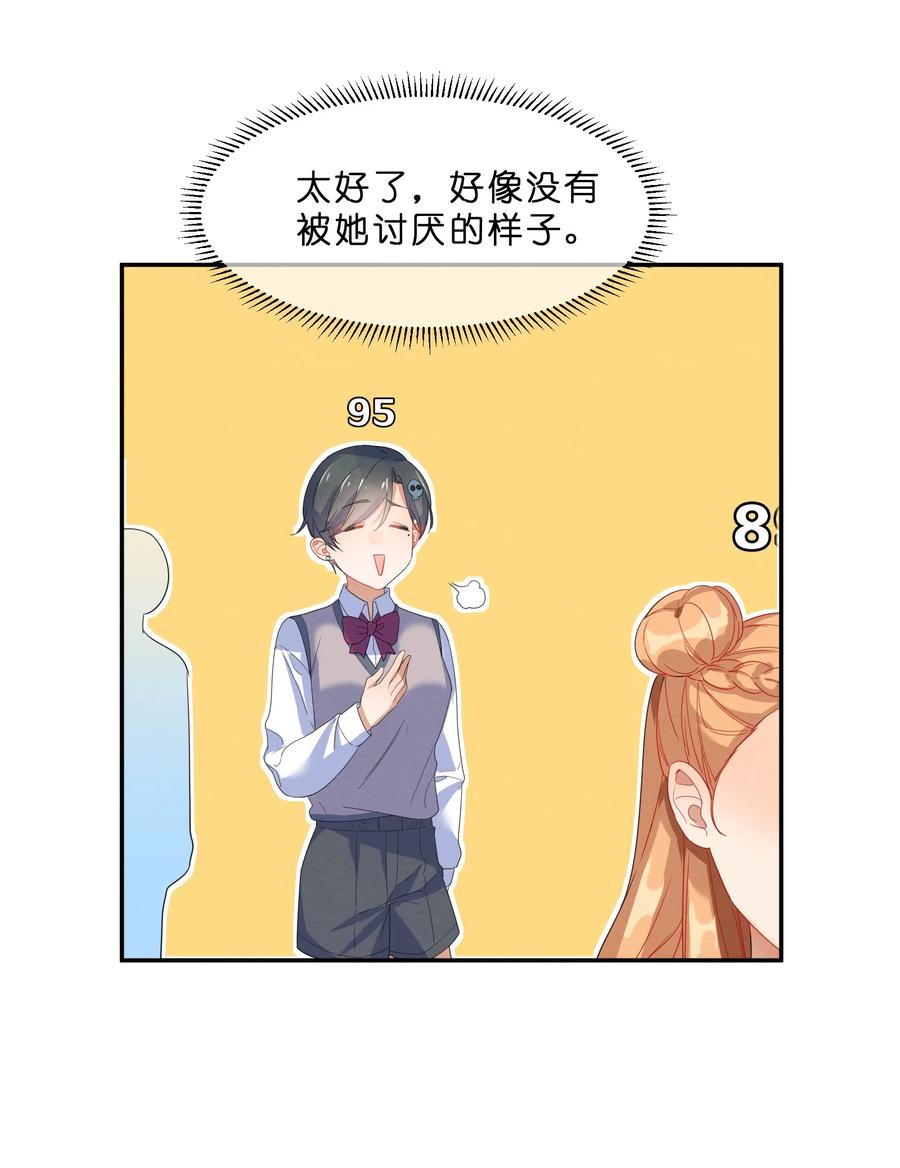 她的谎言漫画,049 心跳声1图