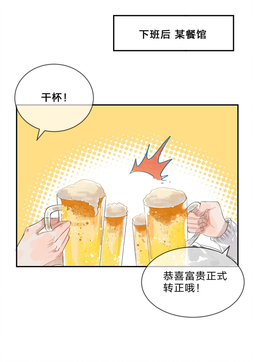 她与谎言与不忠漫画,番外01 多年以后2图